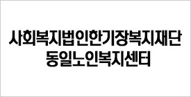 2020년여성친화일촌기업