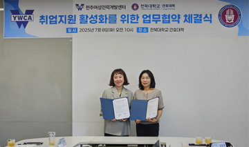 전북대학교 간호대학 업무협약 체결식