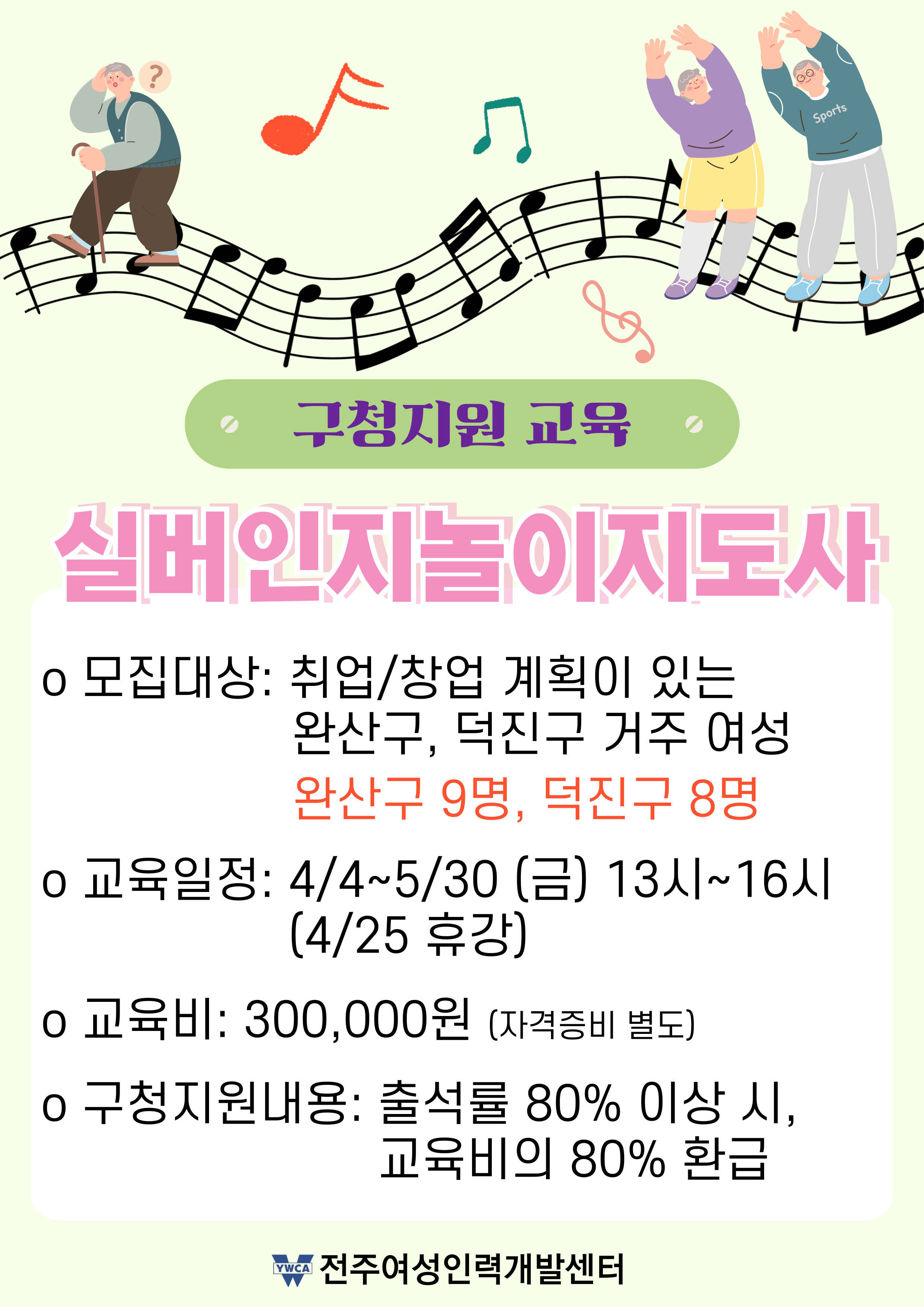전단보기