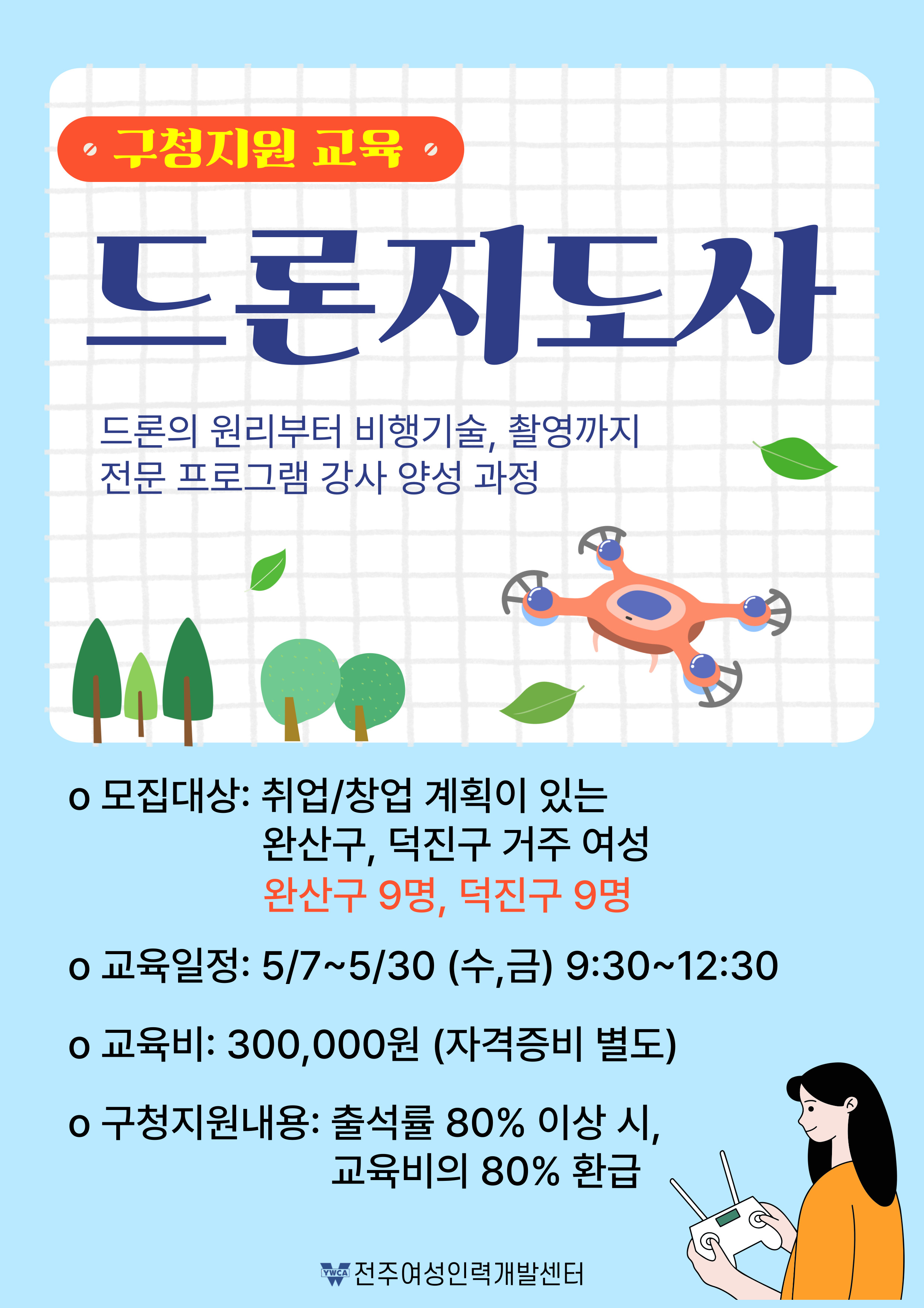 전단보기