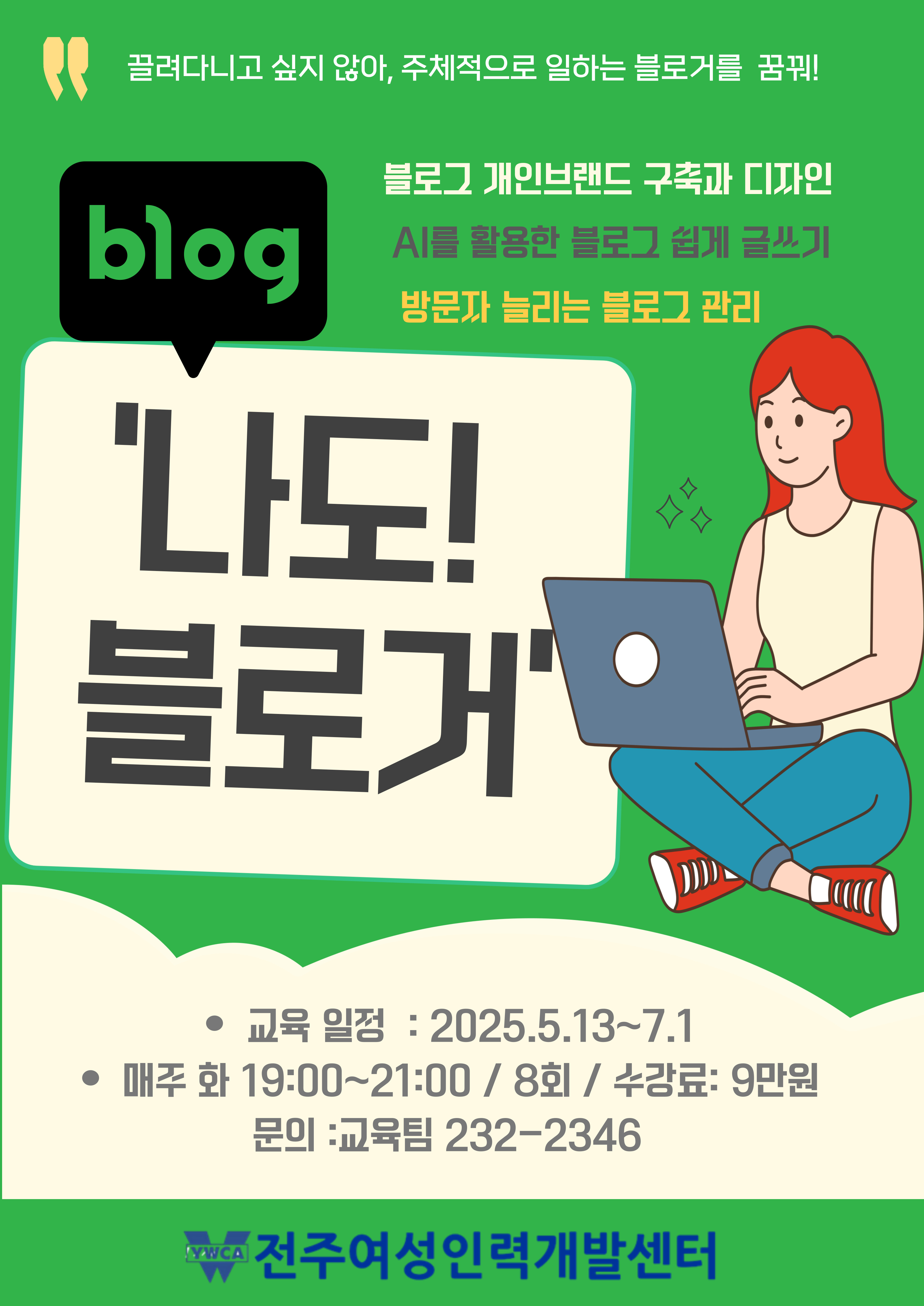 전단보기