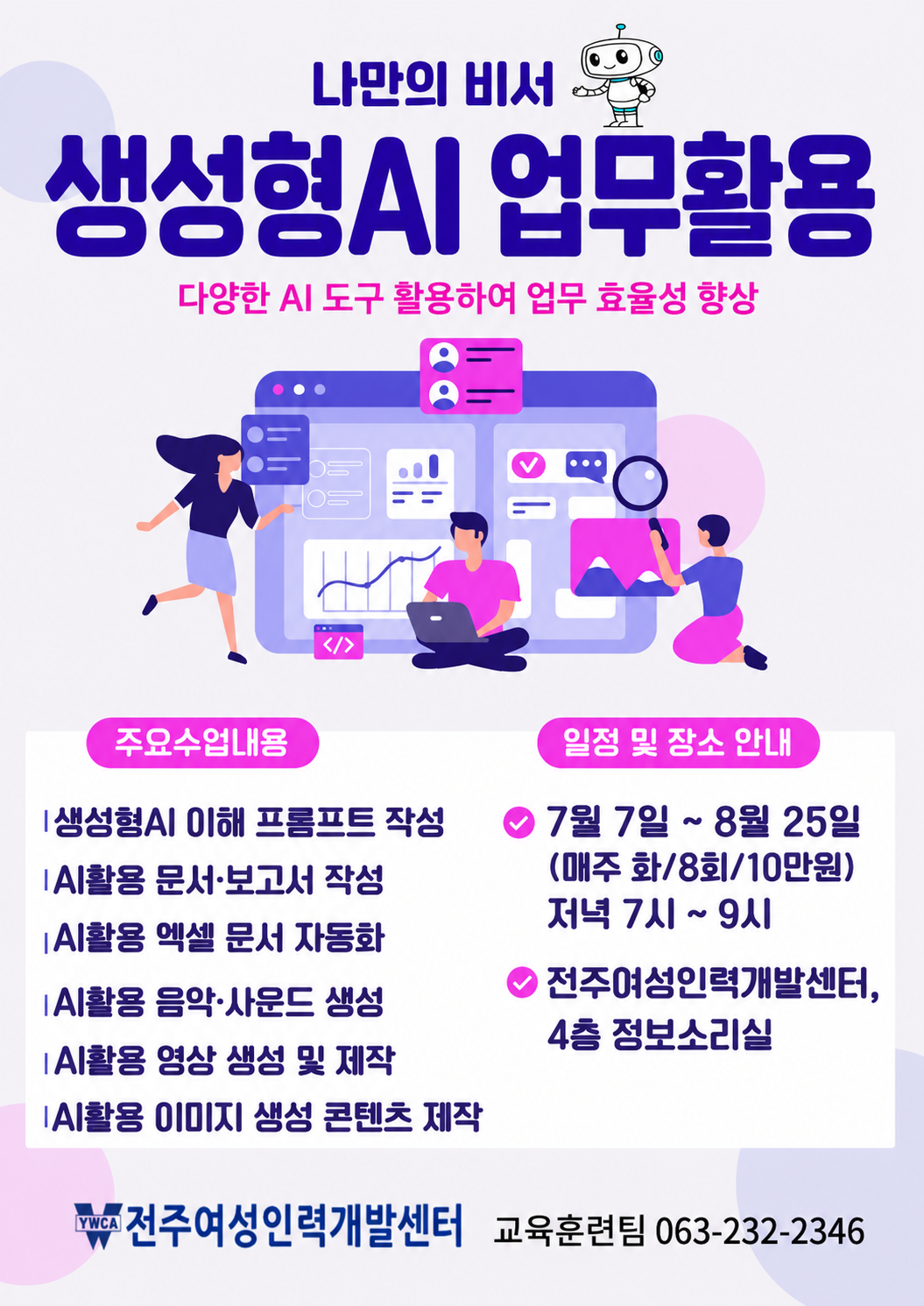 전단보기