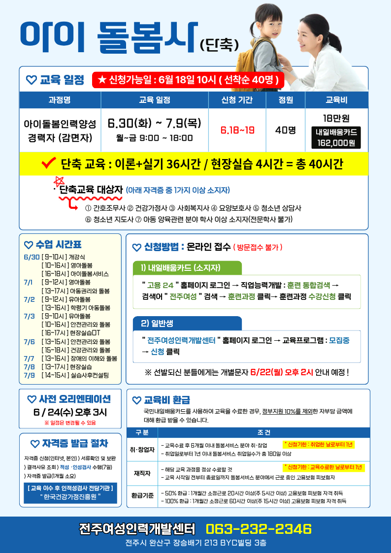 전단보기