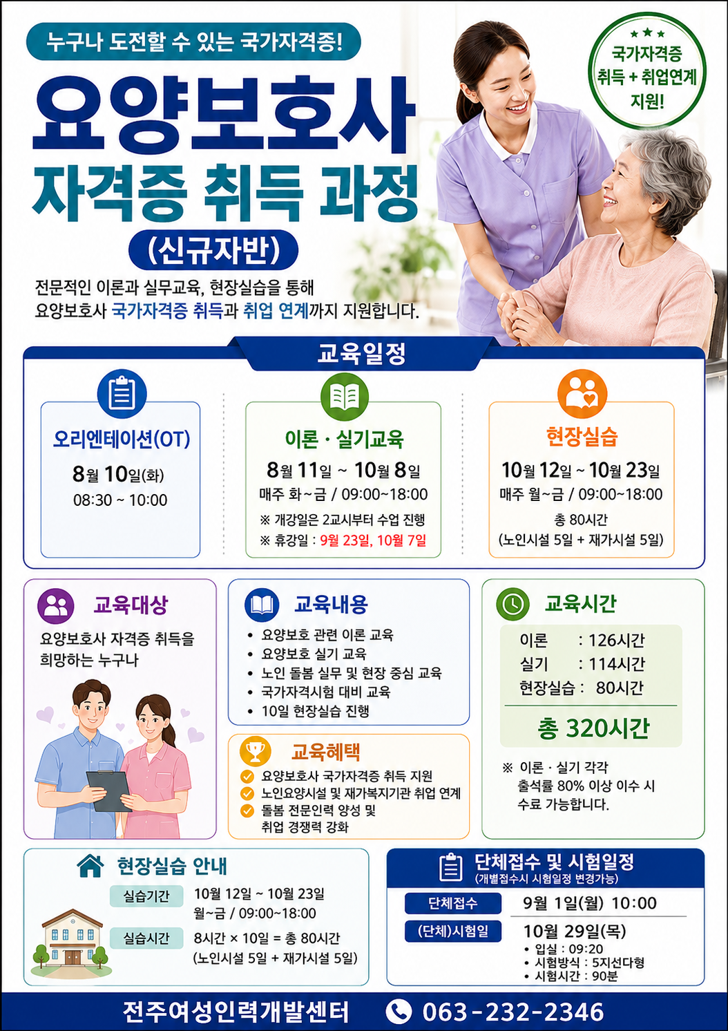 전단보기