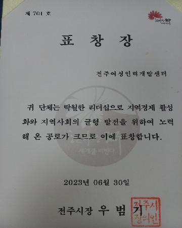 표창장